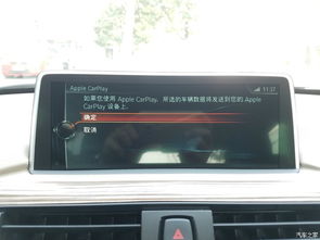 2017春节前成都全国首台完美激活原厂iD5/iD6 CarPlay及互联应用 无线CarPlay