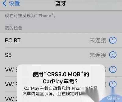 大众探岳主机无线CarPlay功能深度体验分享